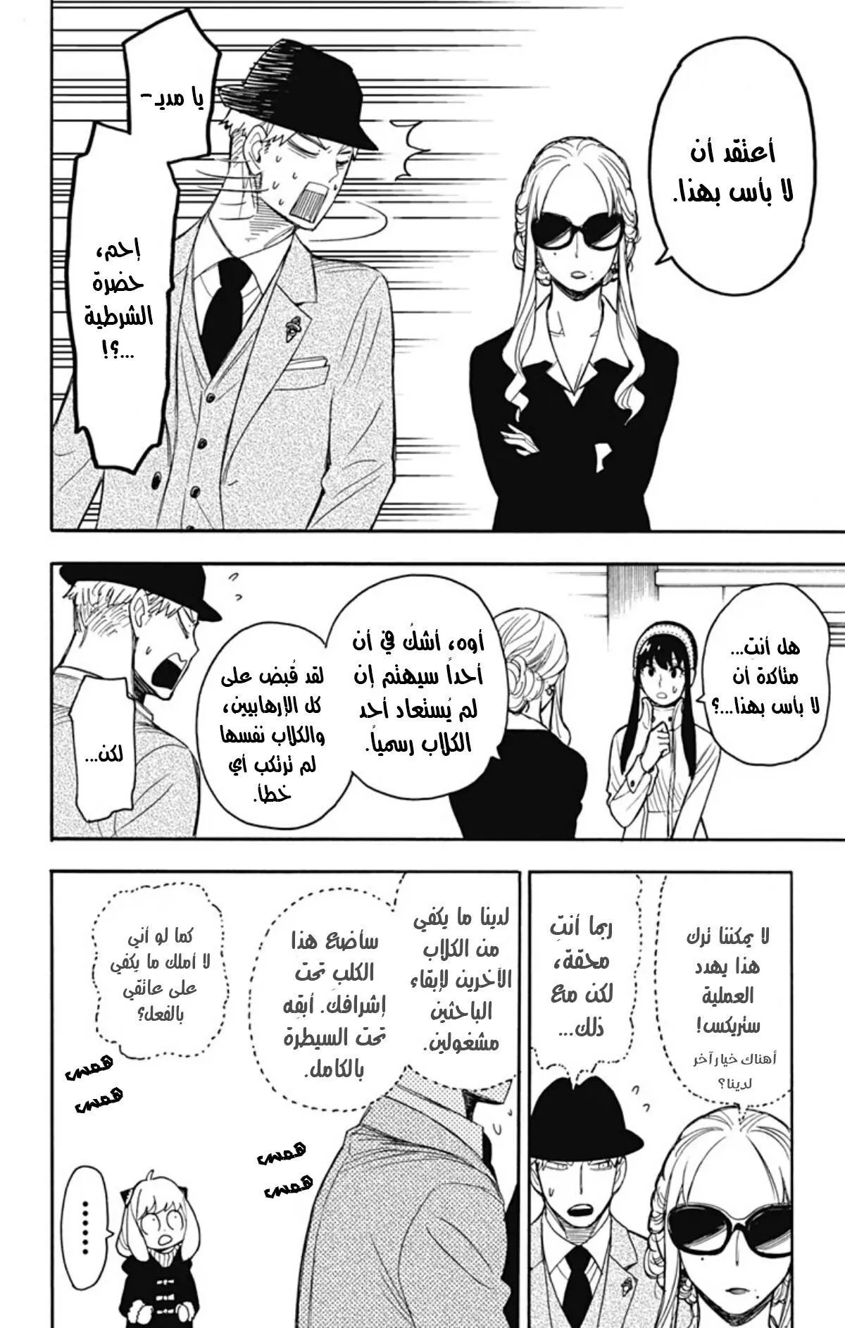 Read SPYxFAMILY AR Manga Online