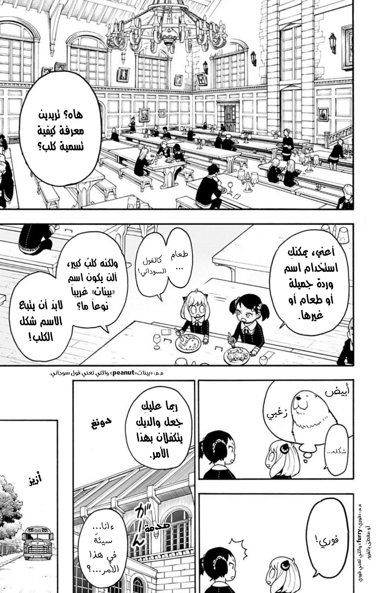 Read SPYxFAMILY AR Manga Online