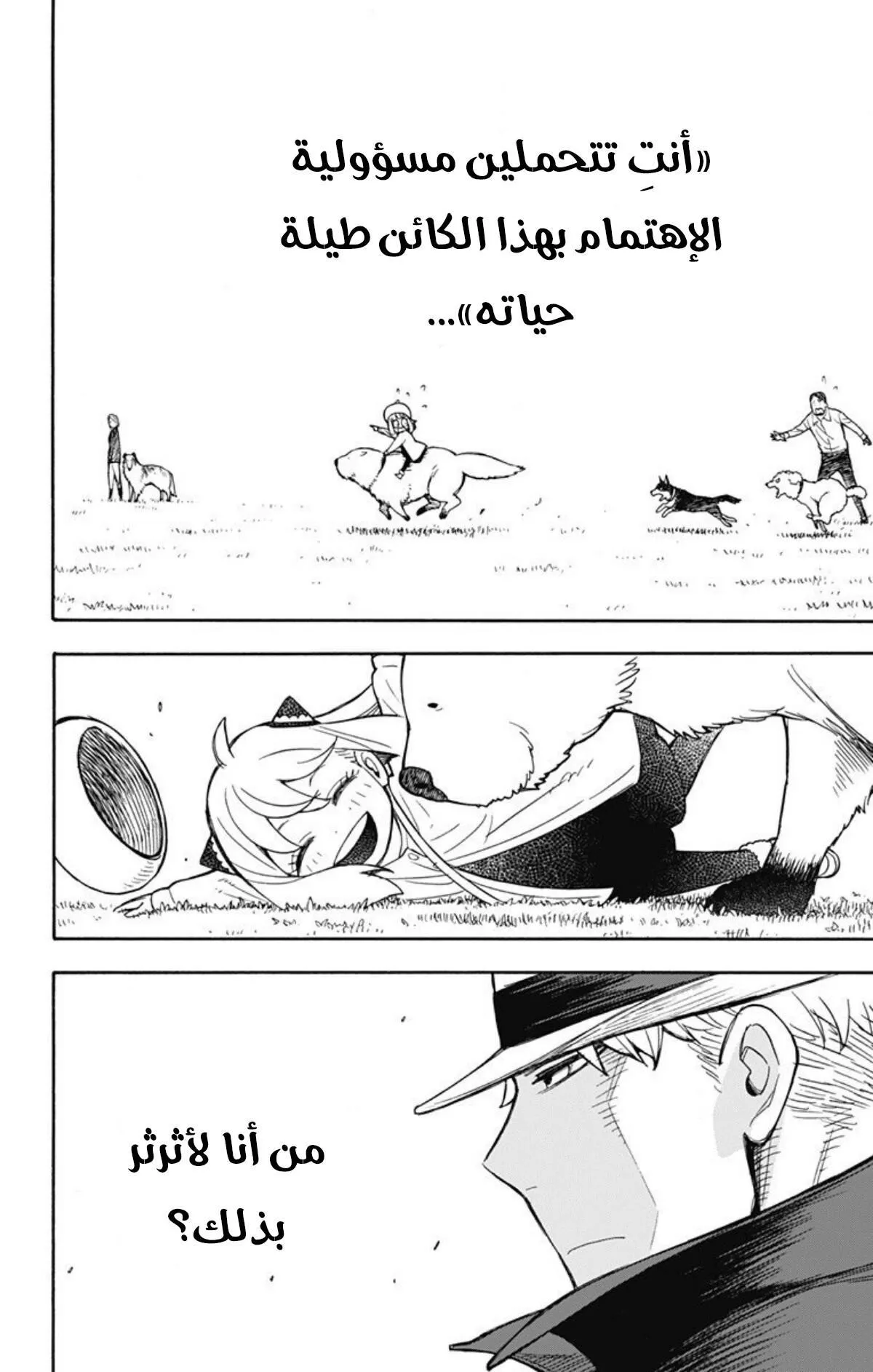 Read SPYxFAMILY AR Manga Online