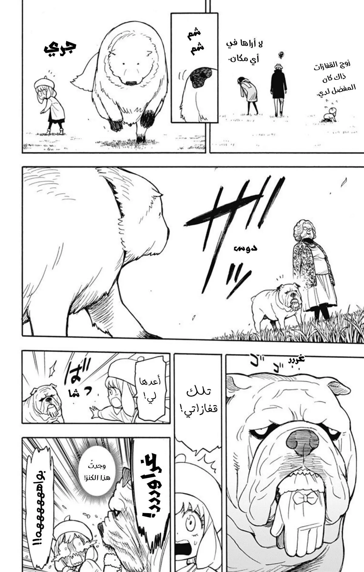 Read SPYxFAMILY AR Manga Online