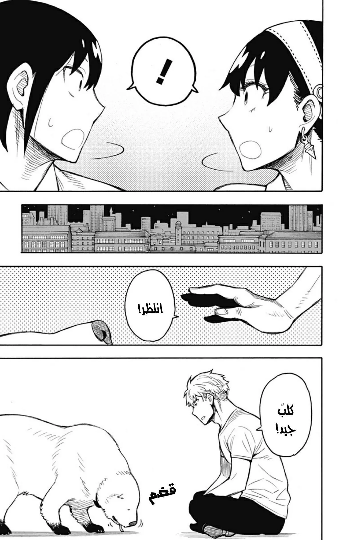 Read SPYxFAMILY AR Manga Online