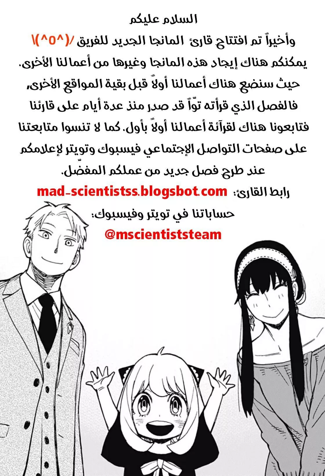 Read SPYxFAMILY AR Manga Online