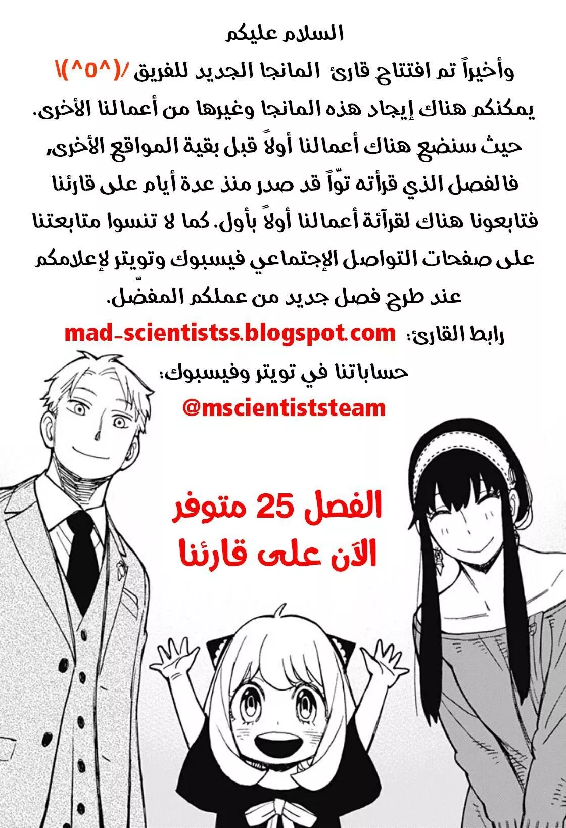 Read SPYxFAMILY AR Manga Online