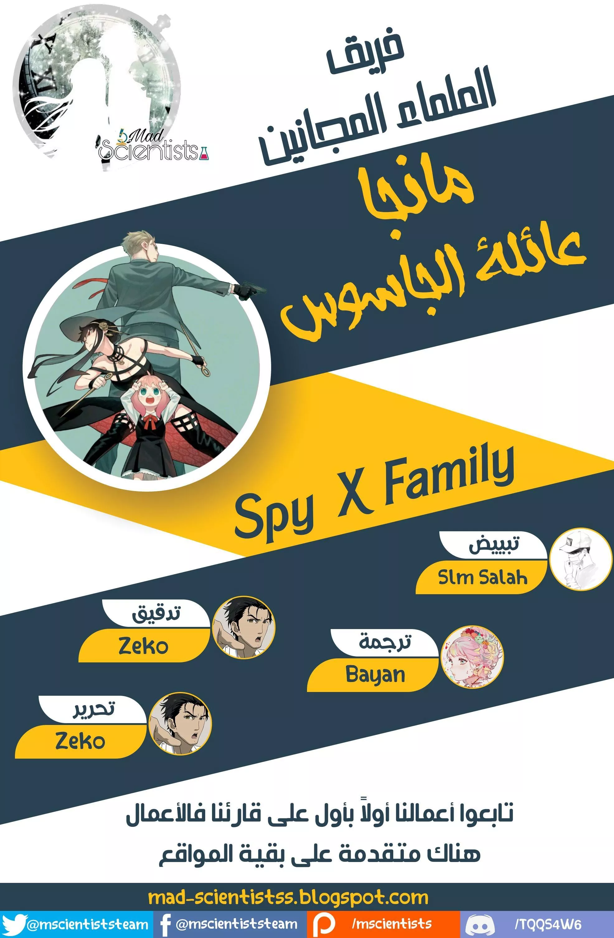 Read SPYxFAMILY AR Manga Online