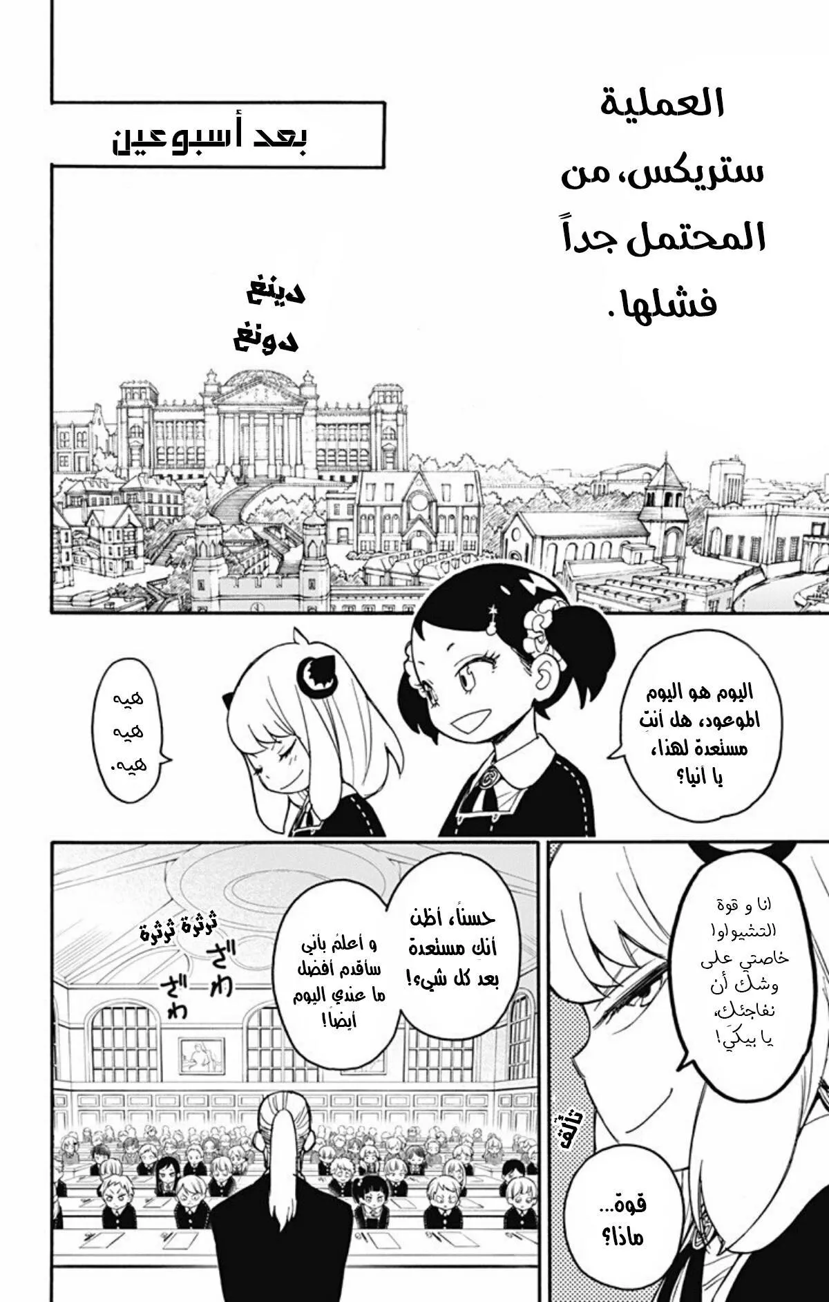 Read SPYxFAMILY AR Manga Online