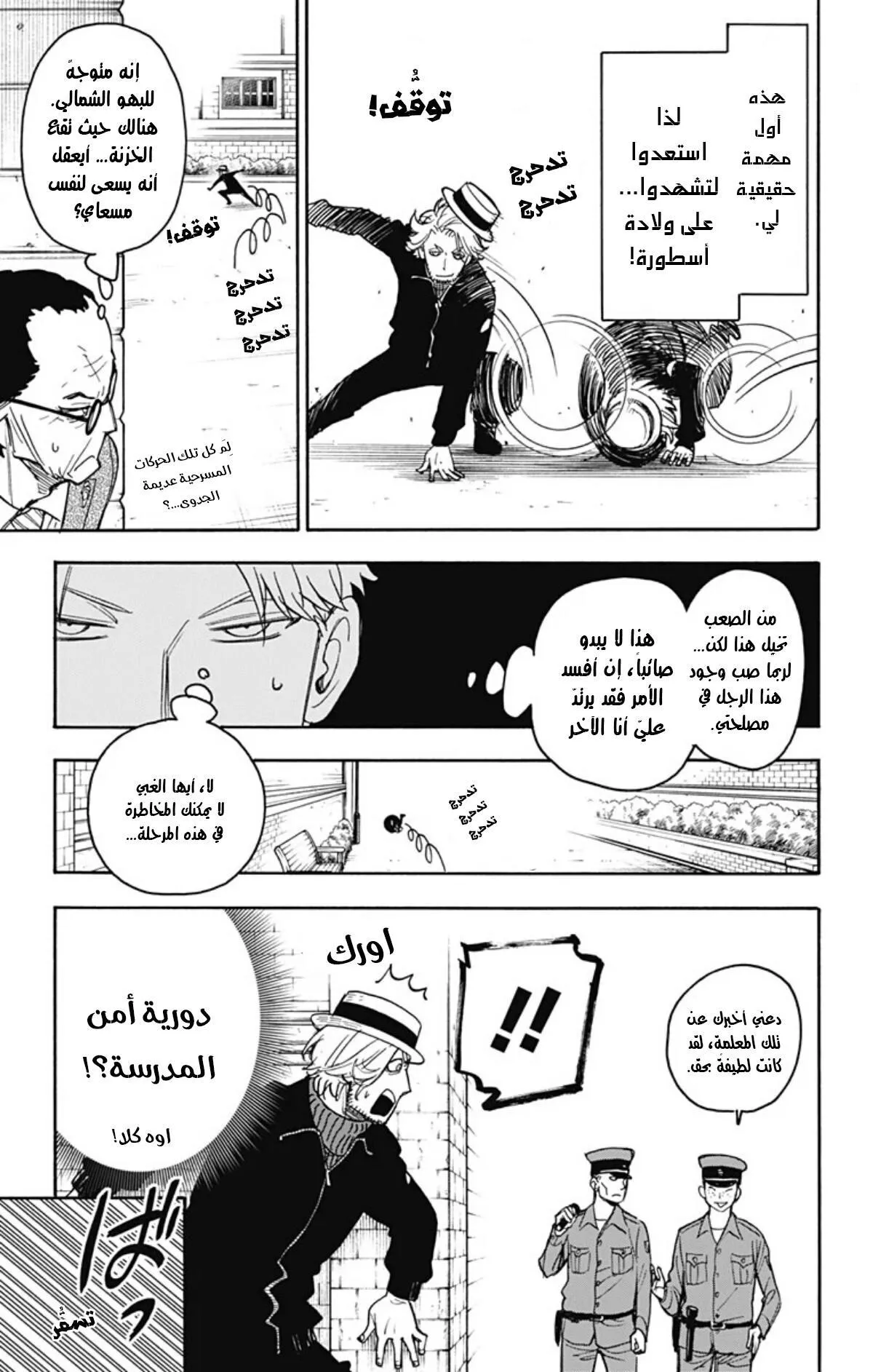 Read SPYxFAMILY AR Manga Online