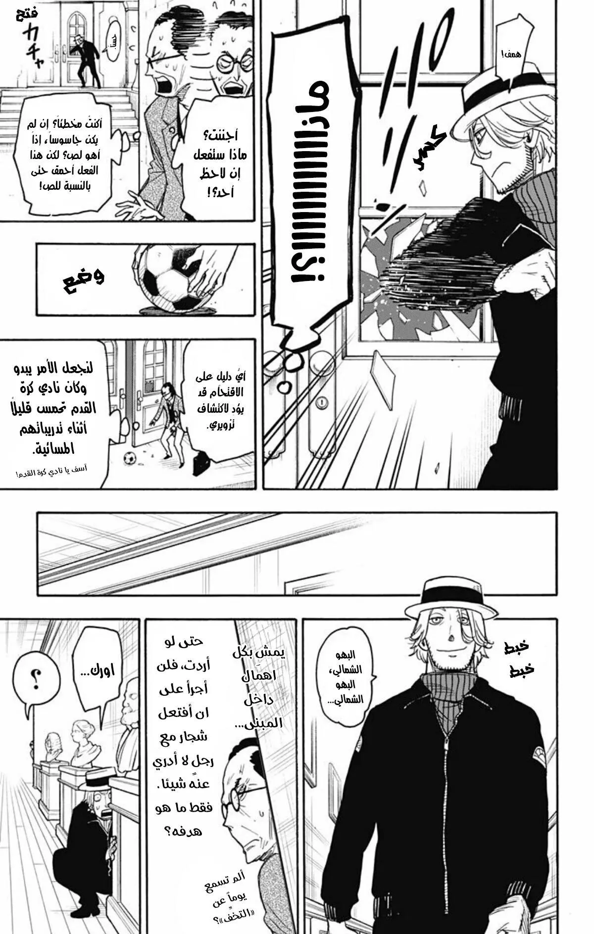 Read SPYxFAMILY AR Manga Online