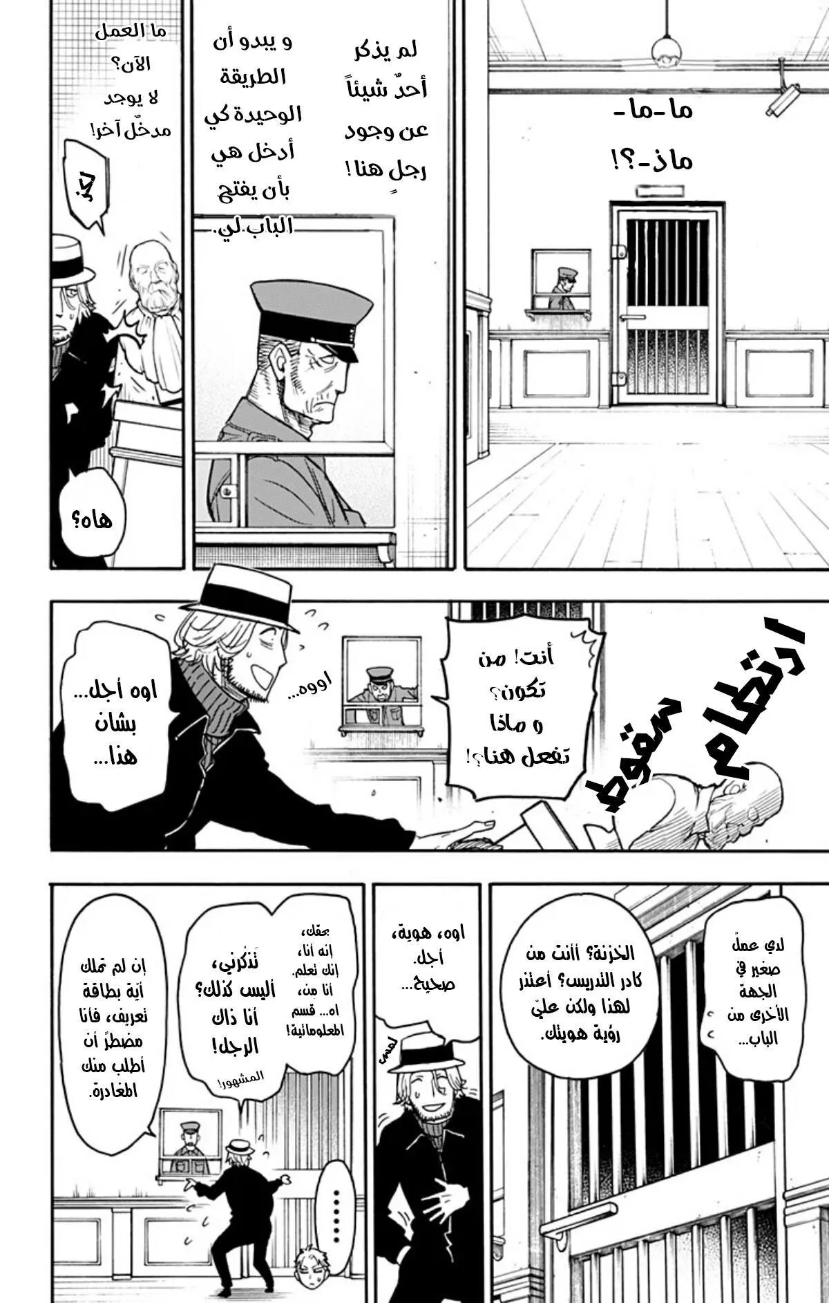 Read SPYxFAMILY AR Manga Online