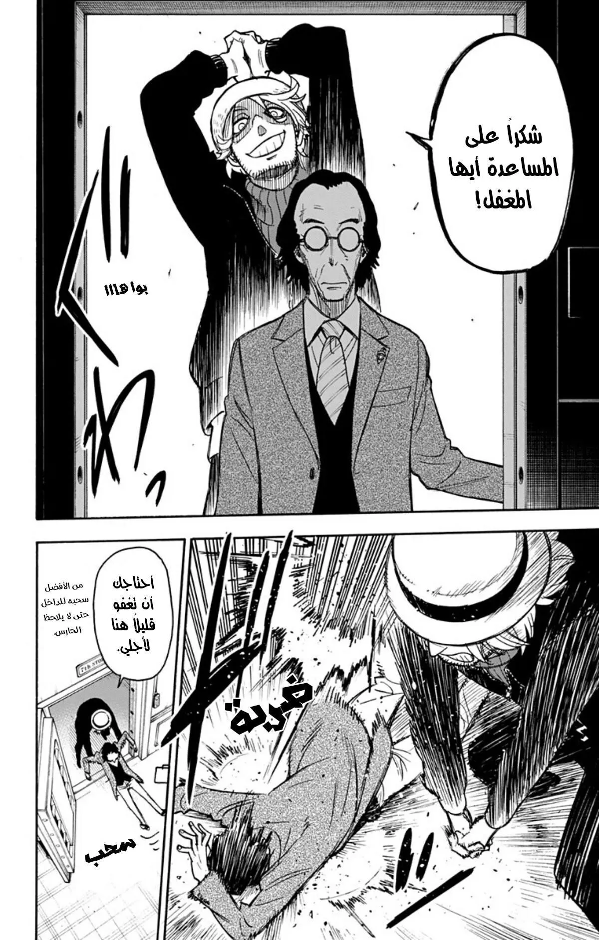 Read SPYxFAMILY AR Manga Online