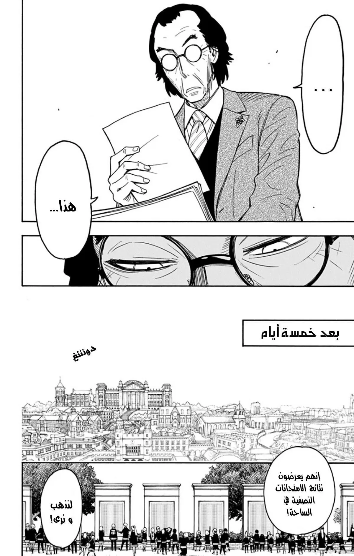 Read SPYxFAMILY AR Manga Online