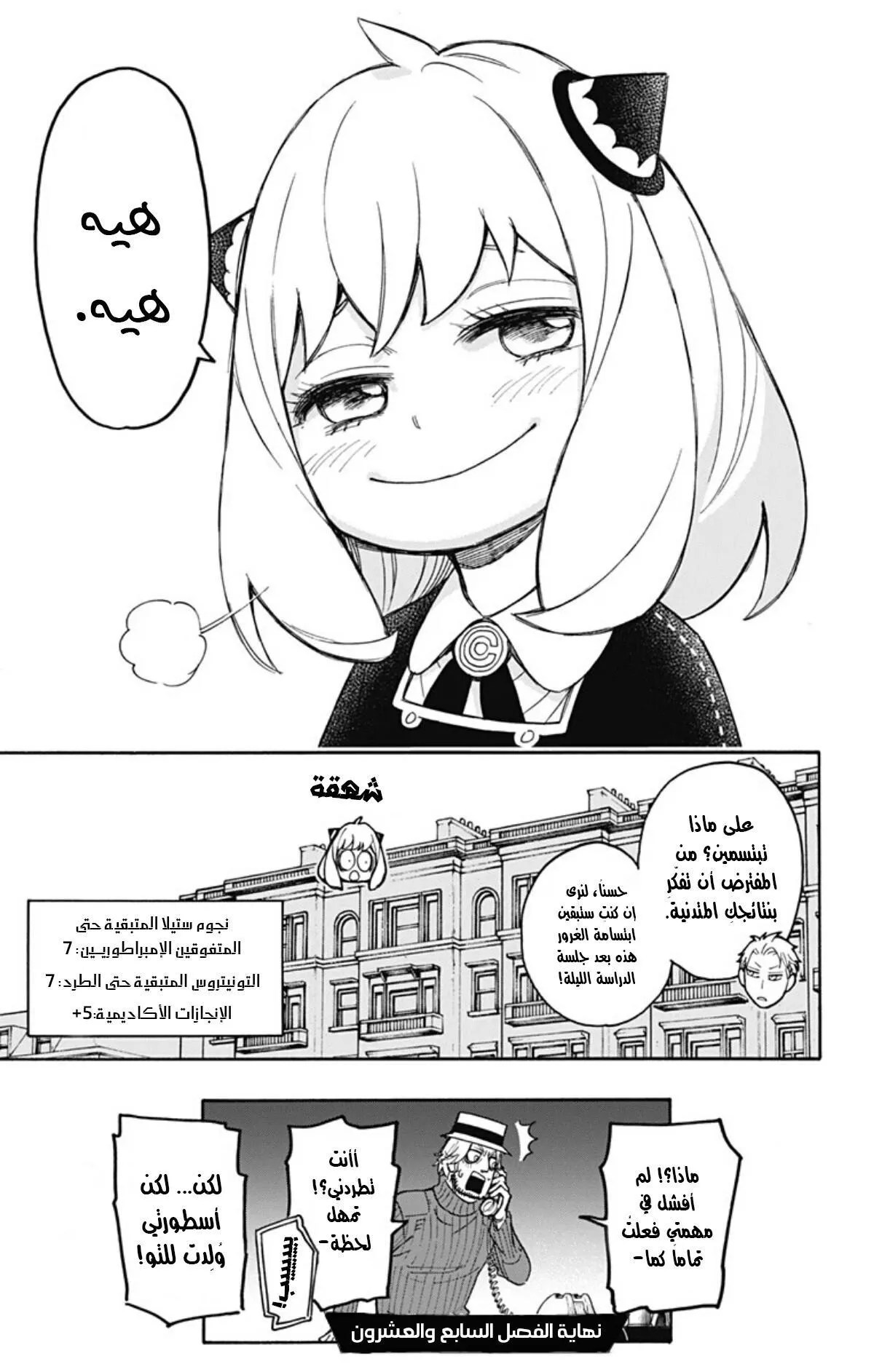 Read SPYxFAMILY AR Manga Online