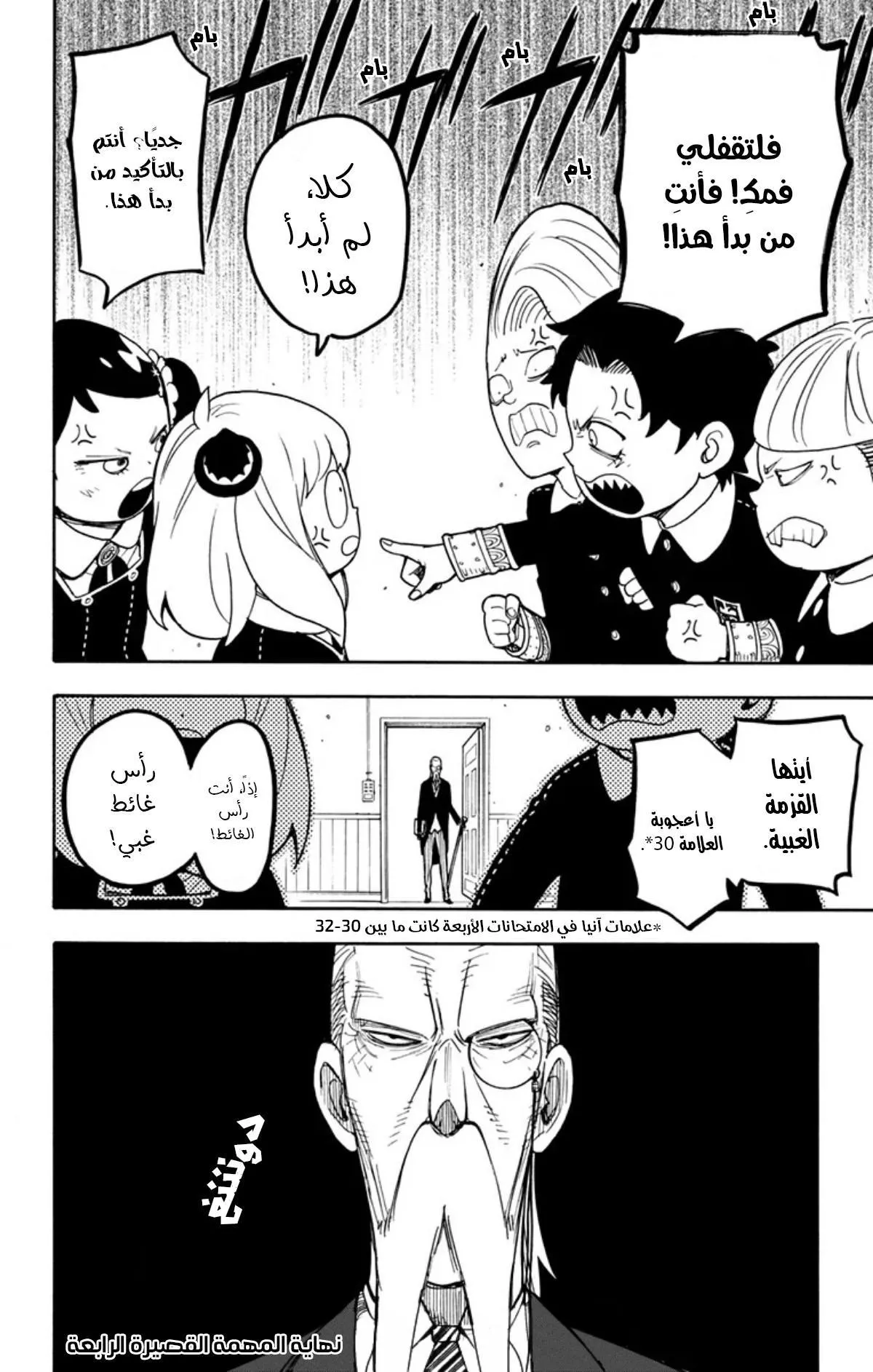 Read SPYxFAMILY AR Manga Online