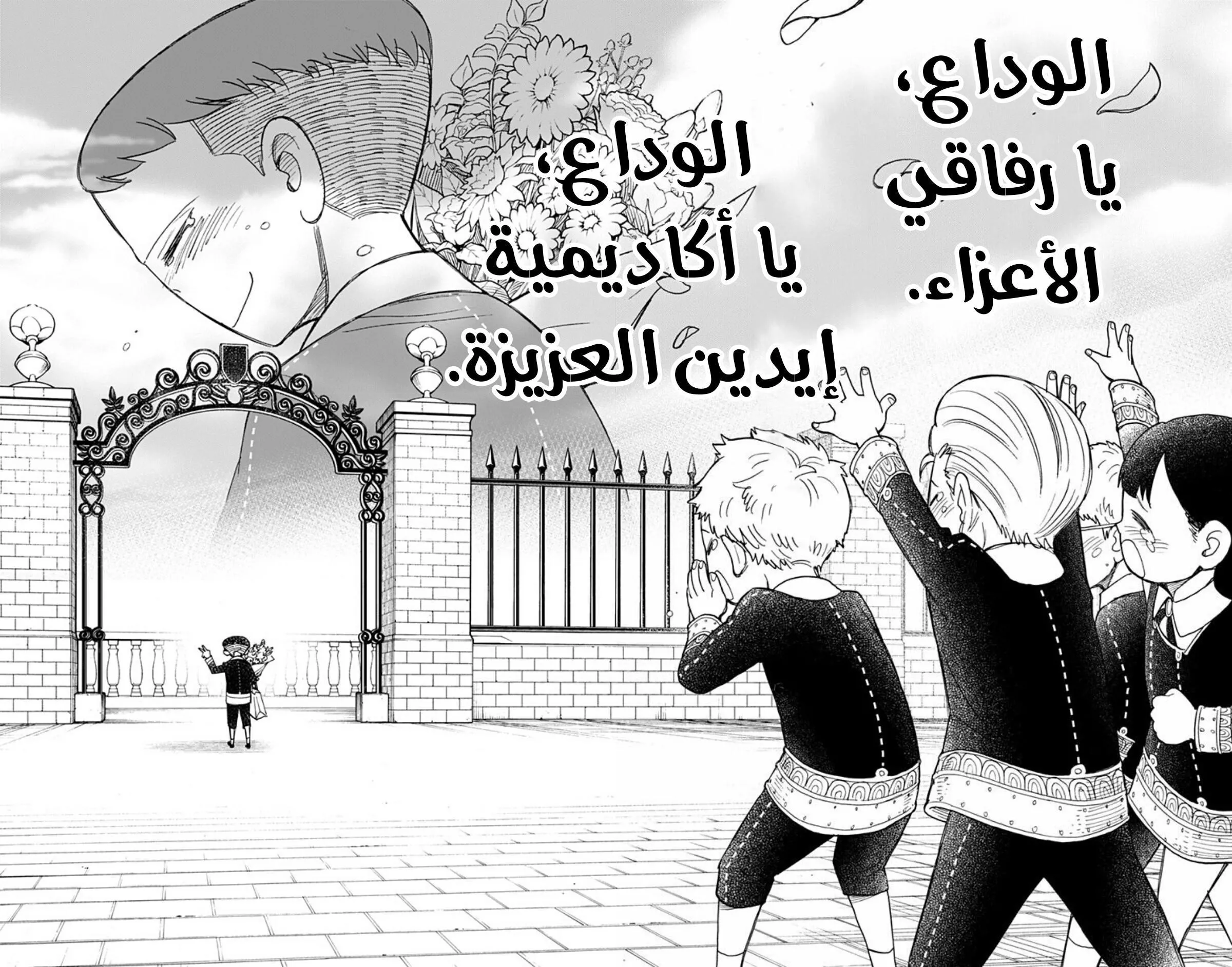 Read SPYxFAMILY AR Manga Online