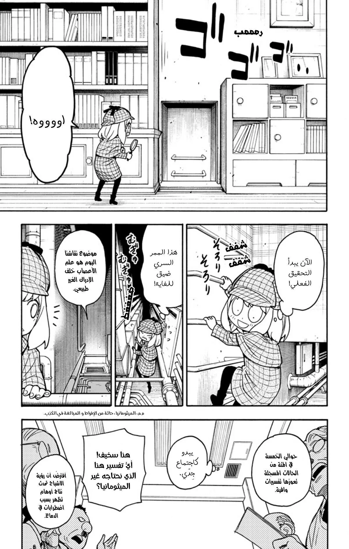 Read SPYxFAMILY AR Manga Online