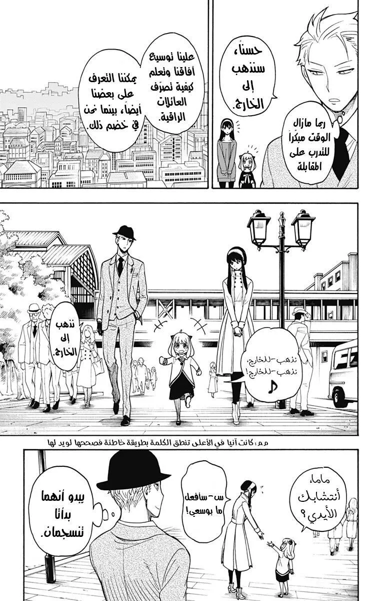 Read SPYxFAMILY AR Manga Online