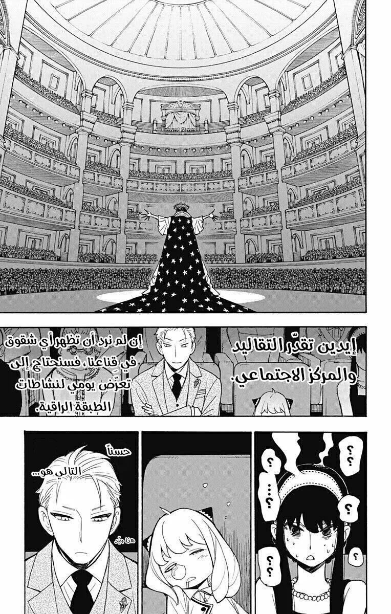 Read SPYxFAMILY AR Manga Online