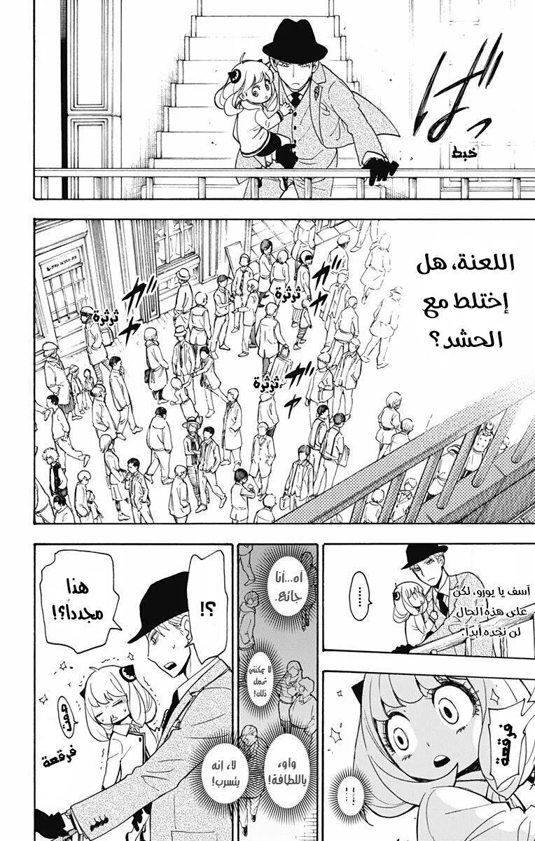 Read SPYxFAMILY AR Manga Online