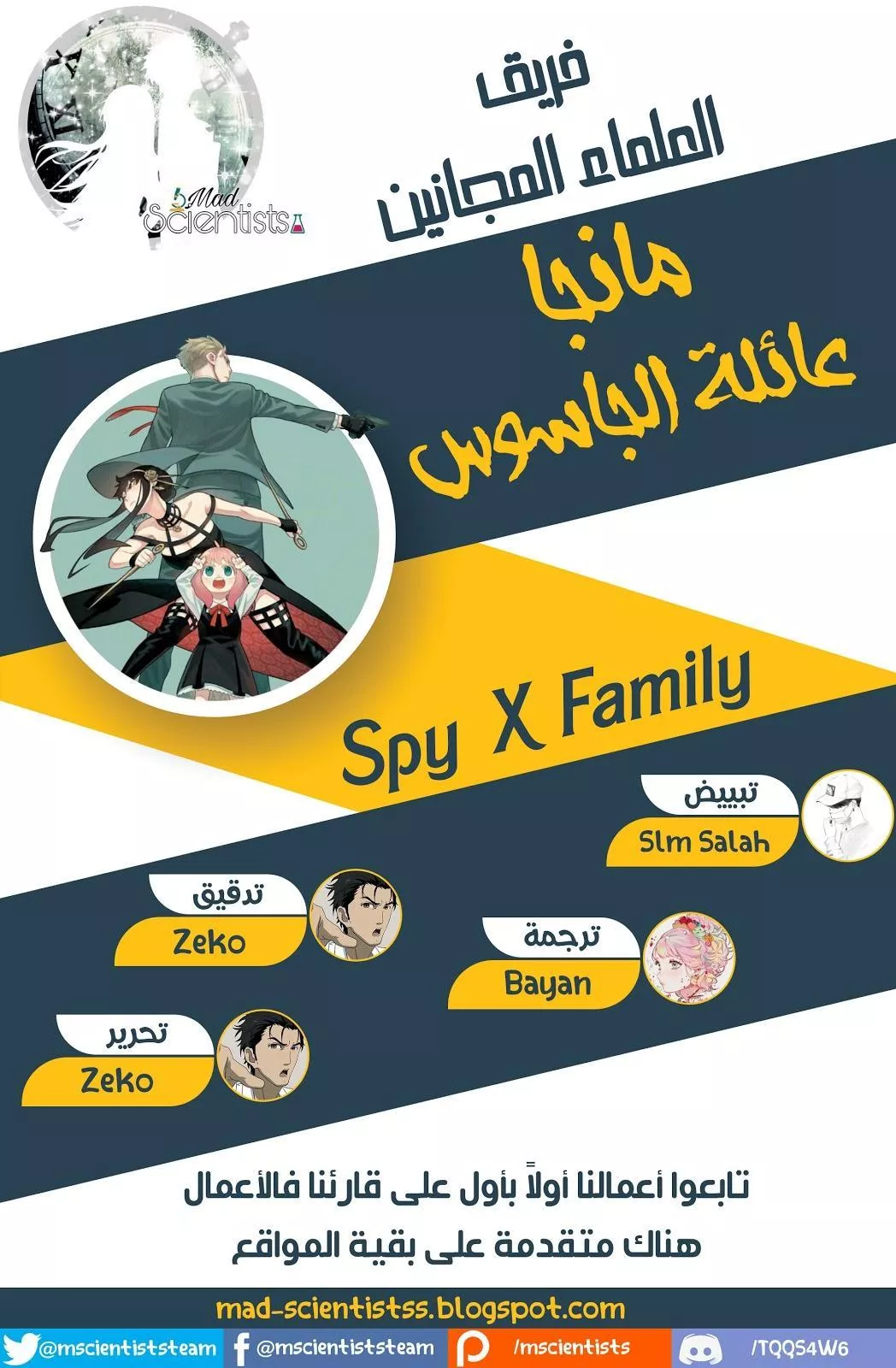 Read SPYxFAMILY AR Manga Online