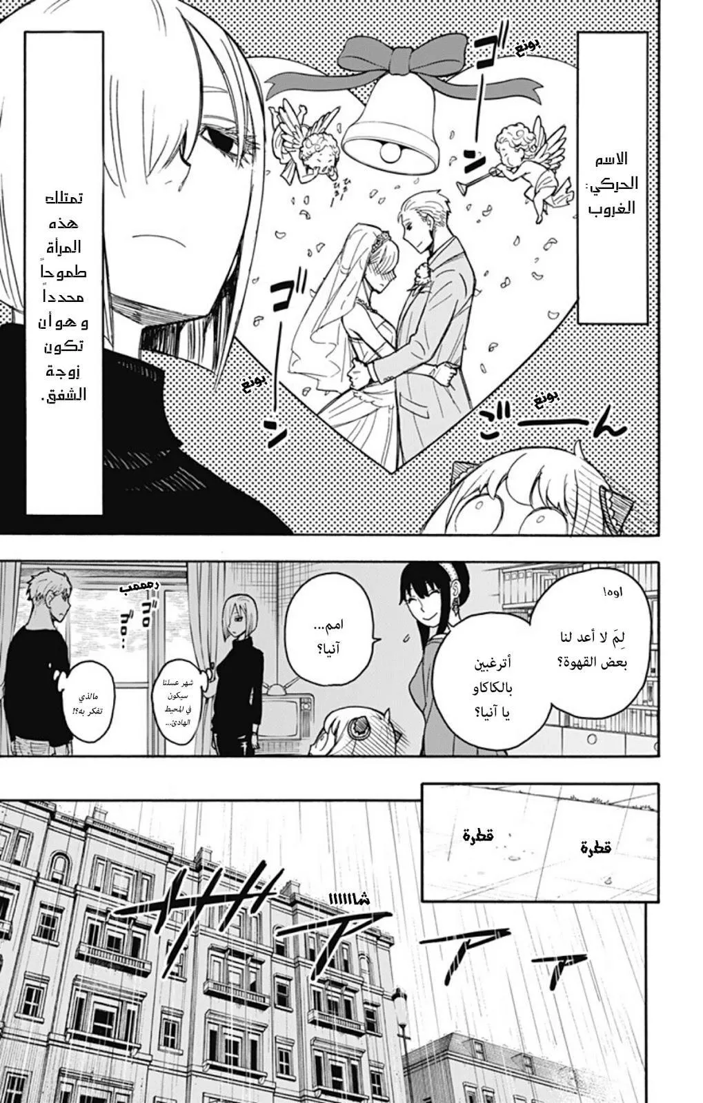 Read SPYxFAMILY AR Manga Online