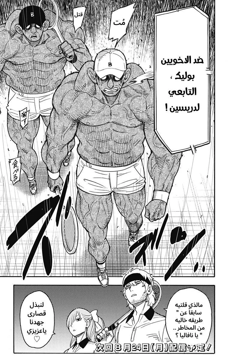 Read SPYxFAMILY AR Manga Online