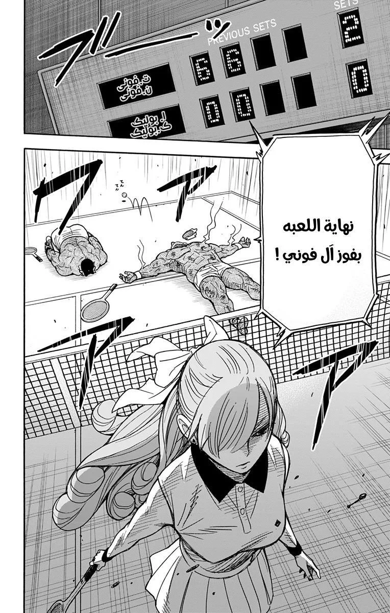 Read SPYxFAMILY AR Manga Online