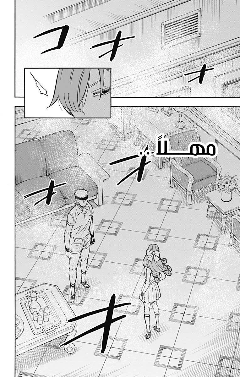 Read SPYxFAMILY AR Manga Online