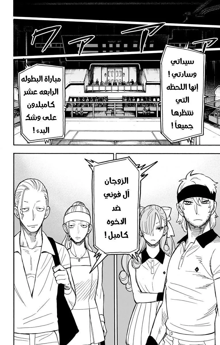 Read SPYxFAMILY AR Manga Online