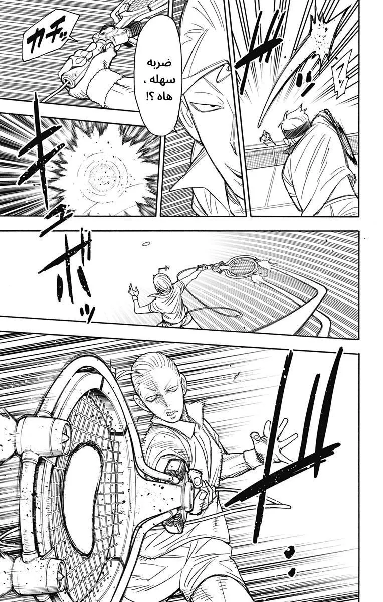 Read SPYxFAMILY AR Manga Online