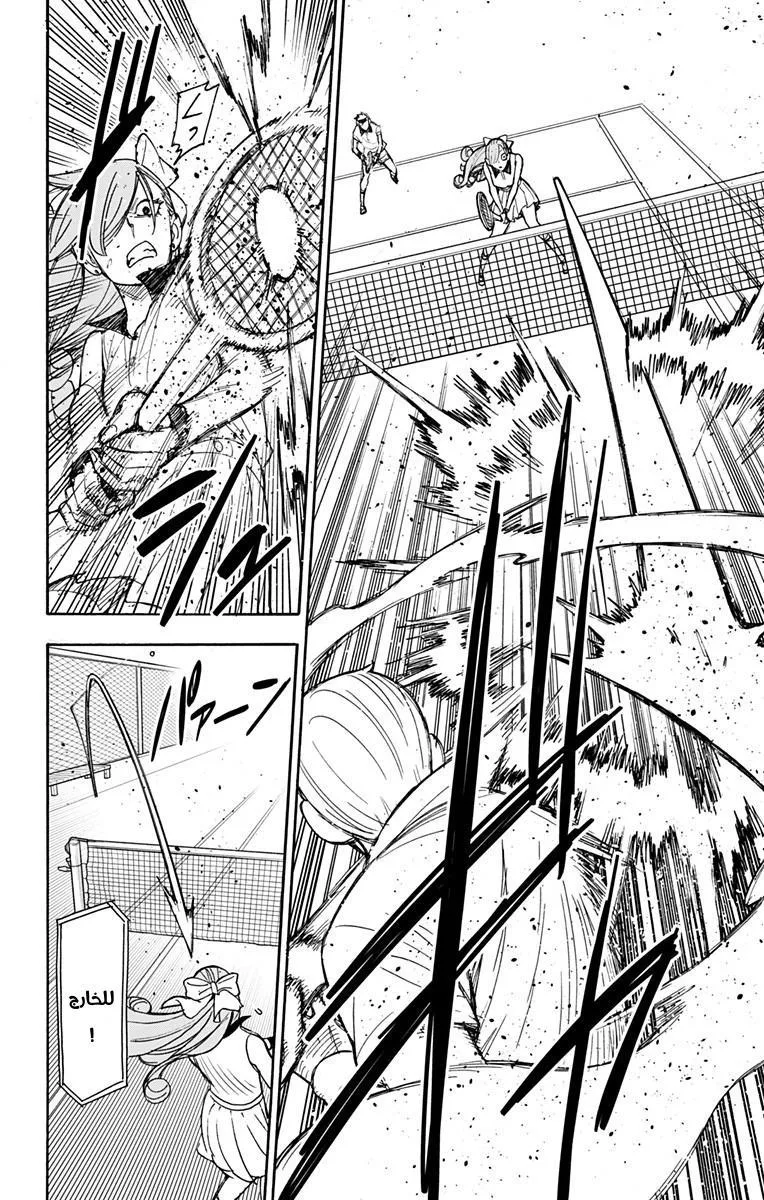 Read SPYxFAMILY AR Manga Online