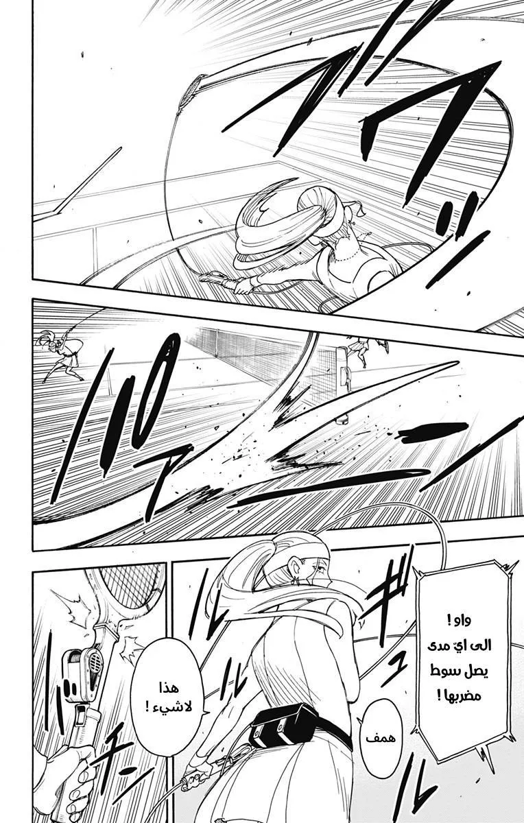 Read SPYxFAMILY AR Manga Online