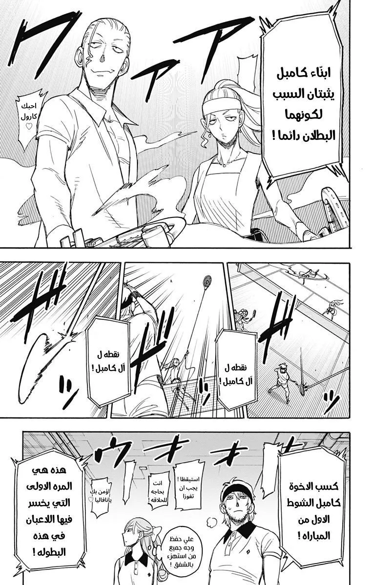 Read SPYxFAMILY AR Manga Online