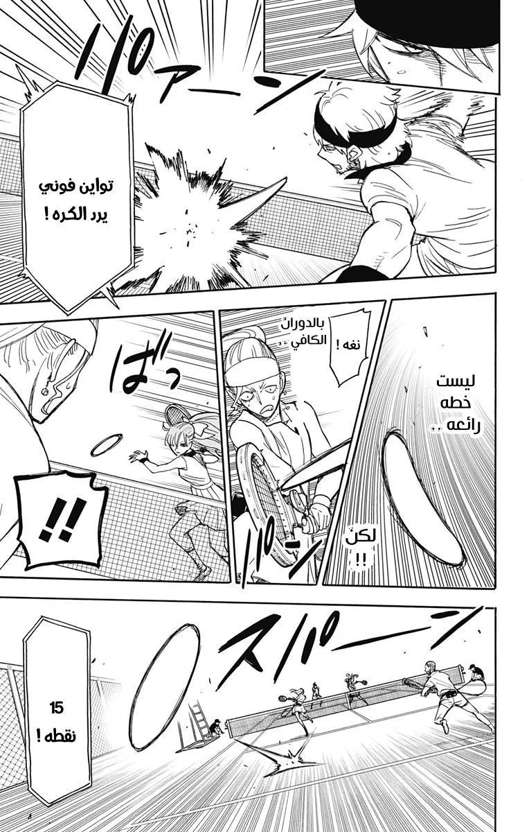 Read SPYxFAMILY AR Manga Online