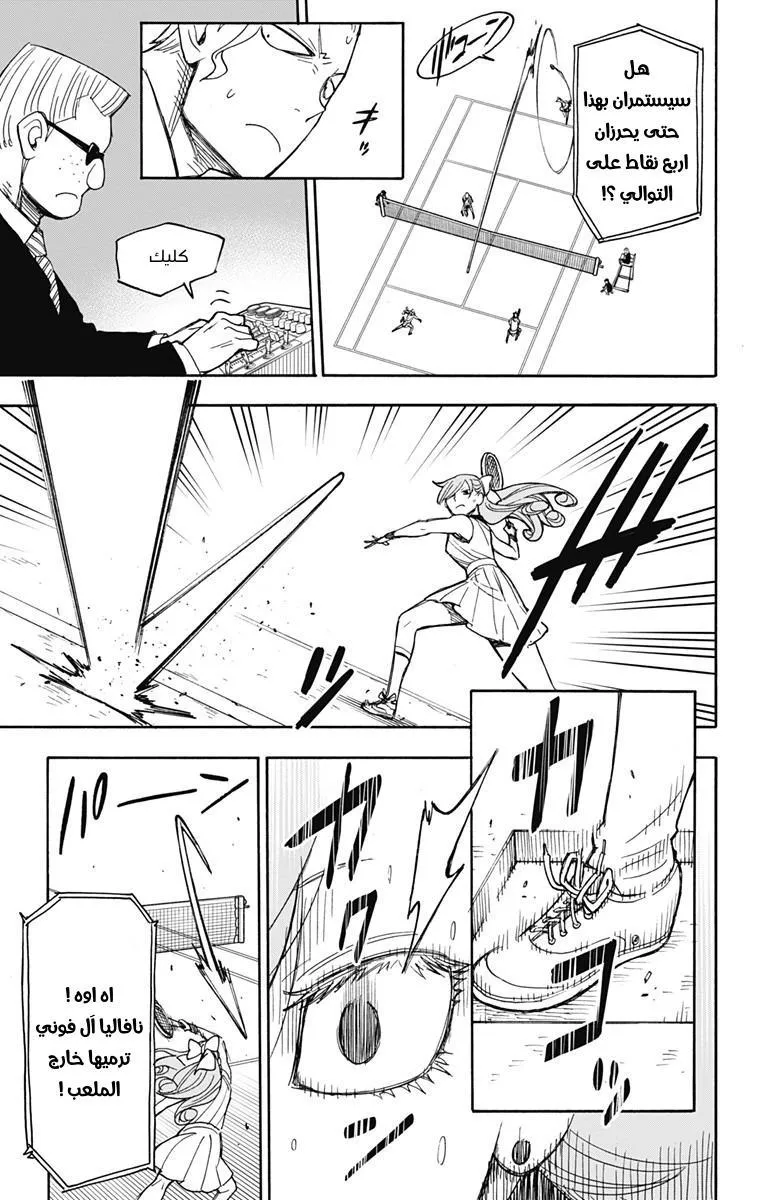 Read SPYxFAMILY AR Manga Online