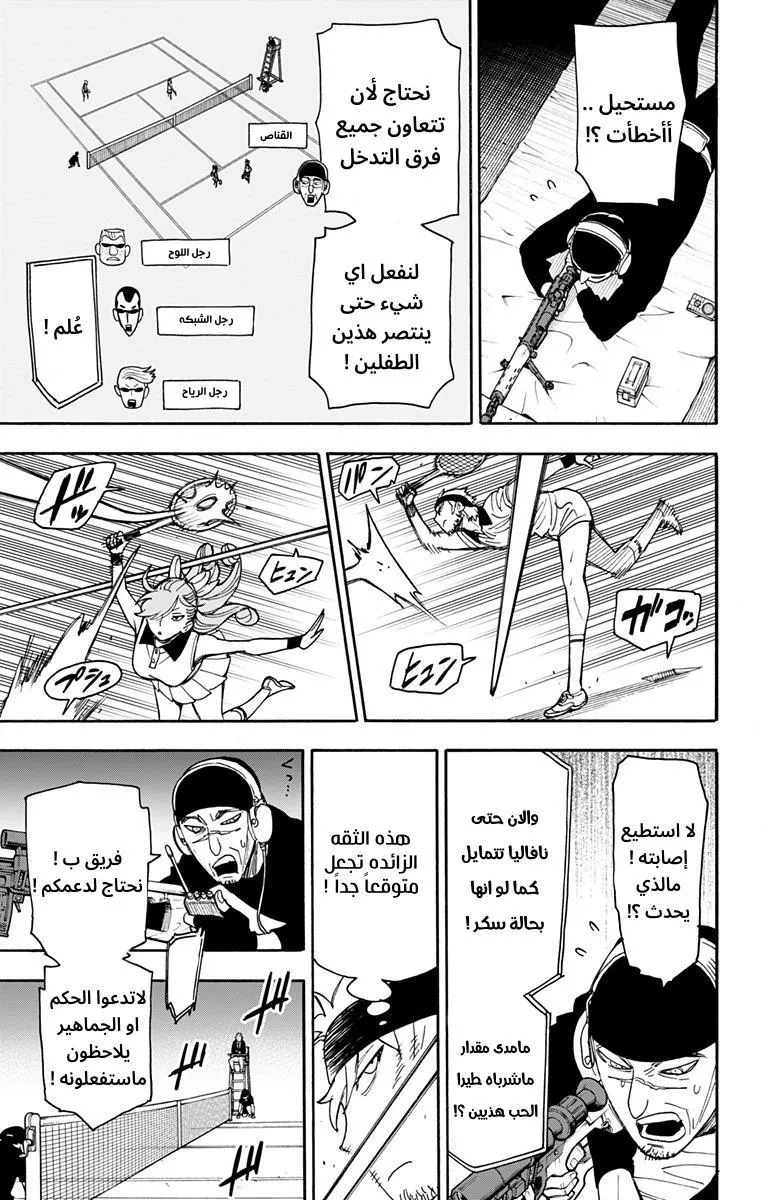 Read SPYxFAMILY AR Manga Online