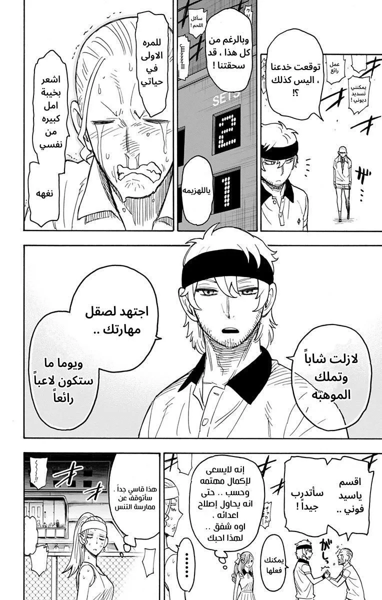 Read SPYxFAMILY AR Manga Online