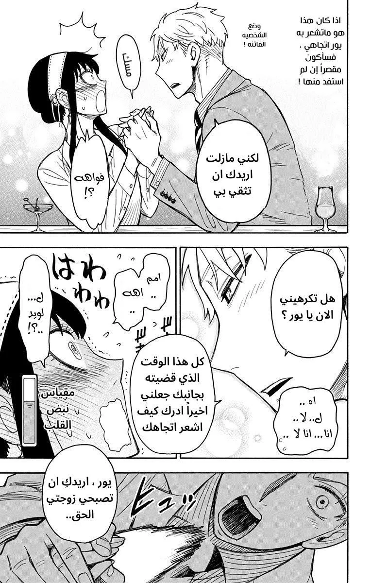 Read SPYxFAMILY AR Manga Online