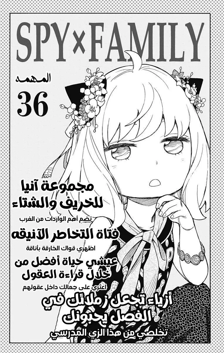 Read SPYxFAMILY AR Manga Online