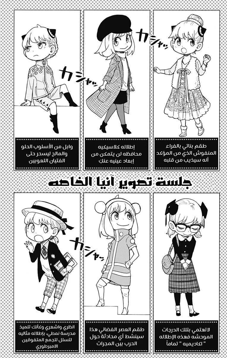 Read SPYxFAMILY AR Manga Online