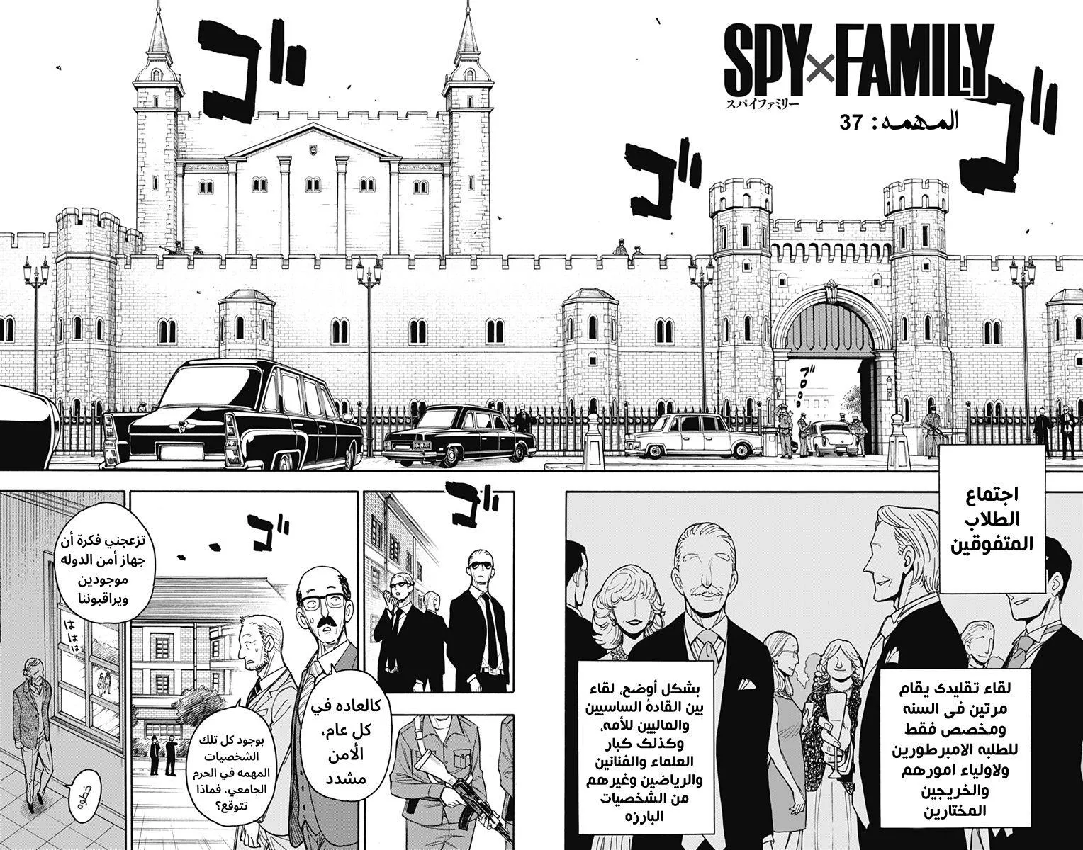 Read SPYxFAMILY AR Manga Online