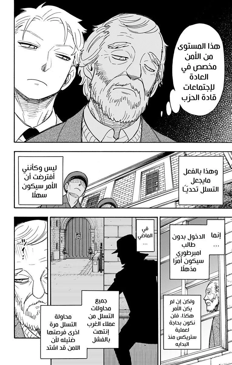 Read SPYxFAMILY AR Manga Online