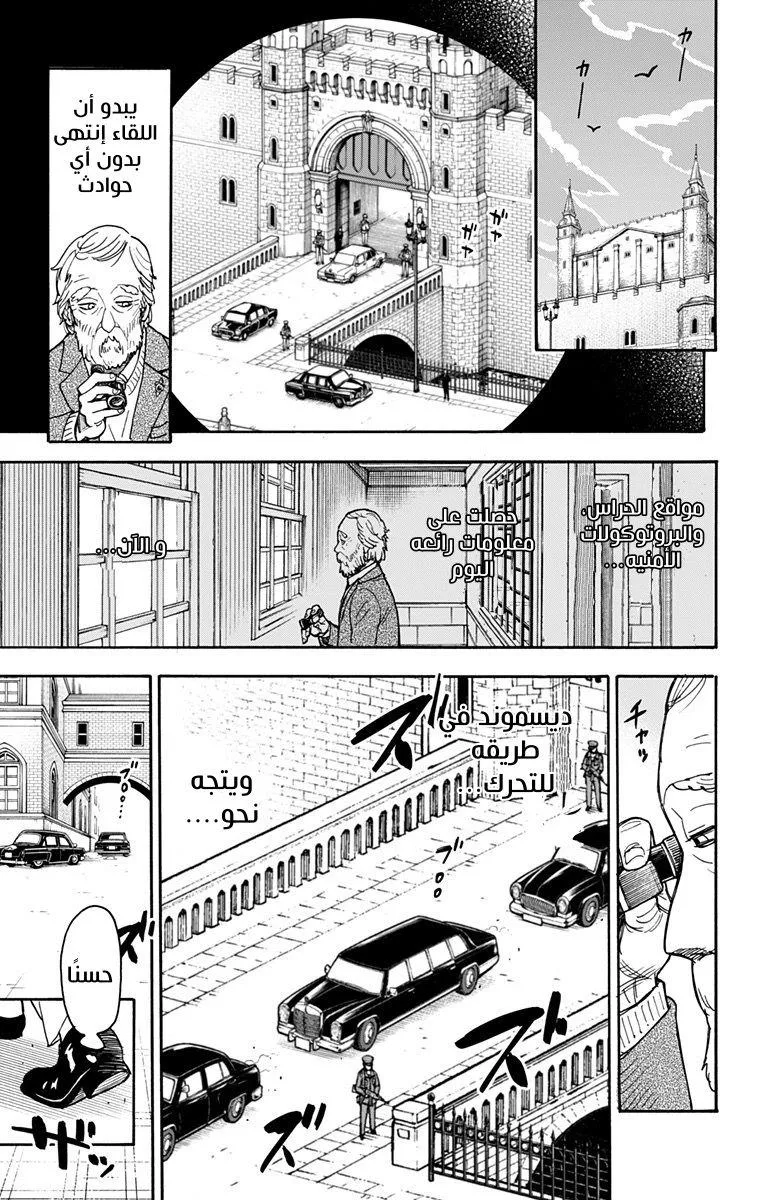 Read SPYxFAMILY AR Manga Online