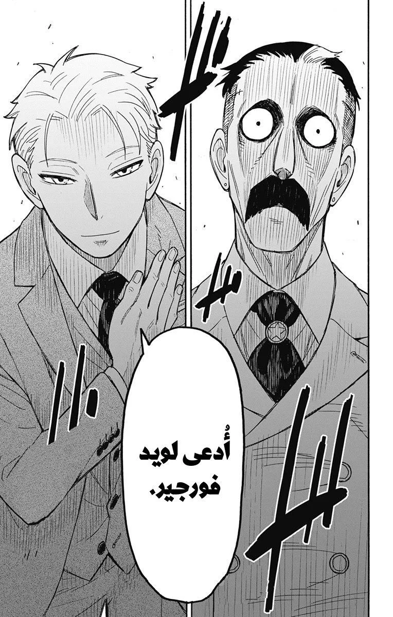 Read SPYxFAMILY AR Manga Online