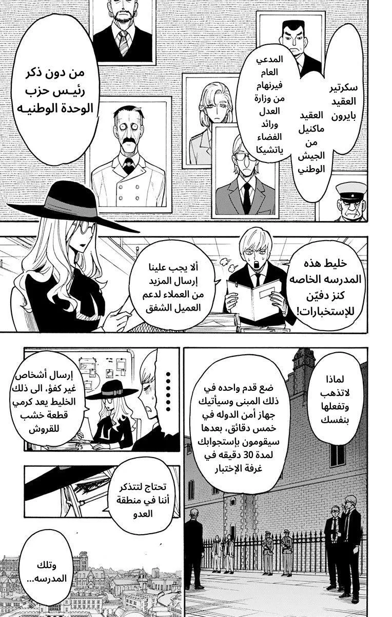 Read SPYxFAMILY AR Manga Online