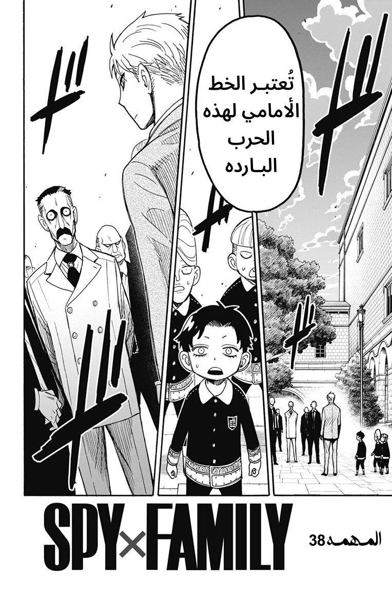 Read SPYxFAMILY AR Manga Online