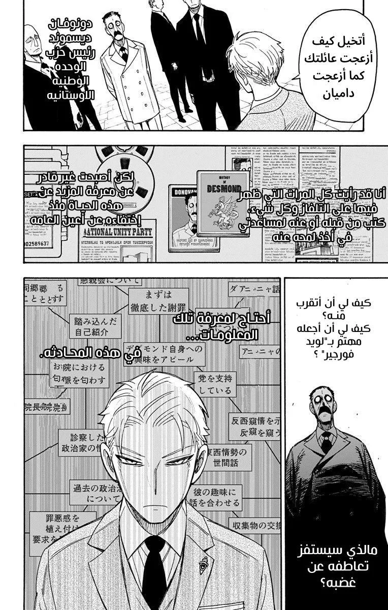 Read SPYxFAMILY AR Manga Online