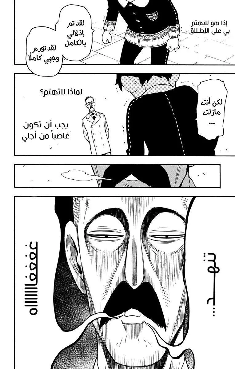 Read SPYxFAMILY AR Manga Online