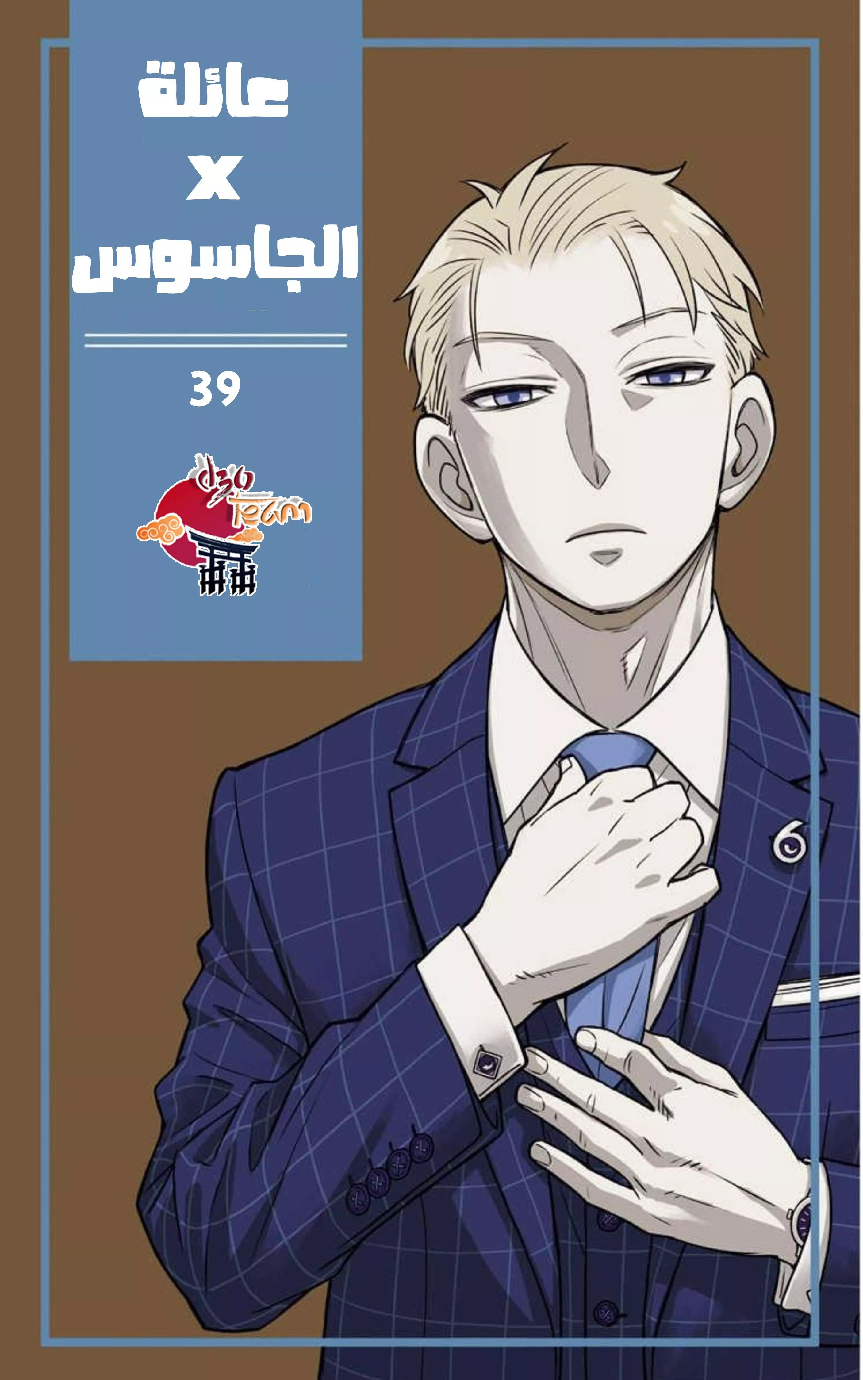 Read SPYxFAMILY AR Manga Online