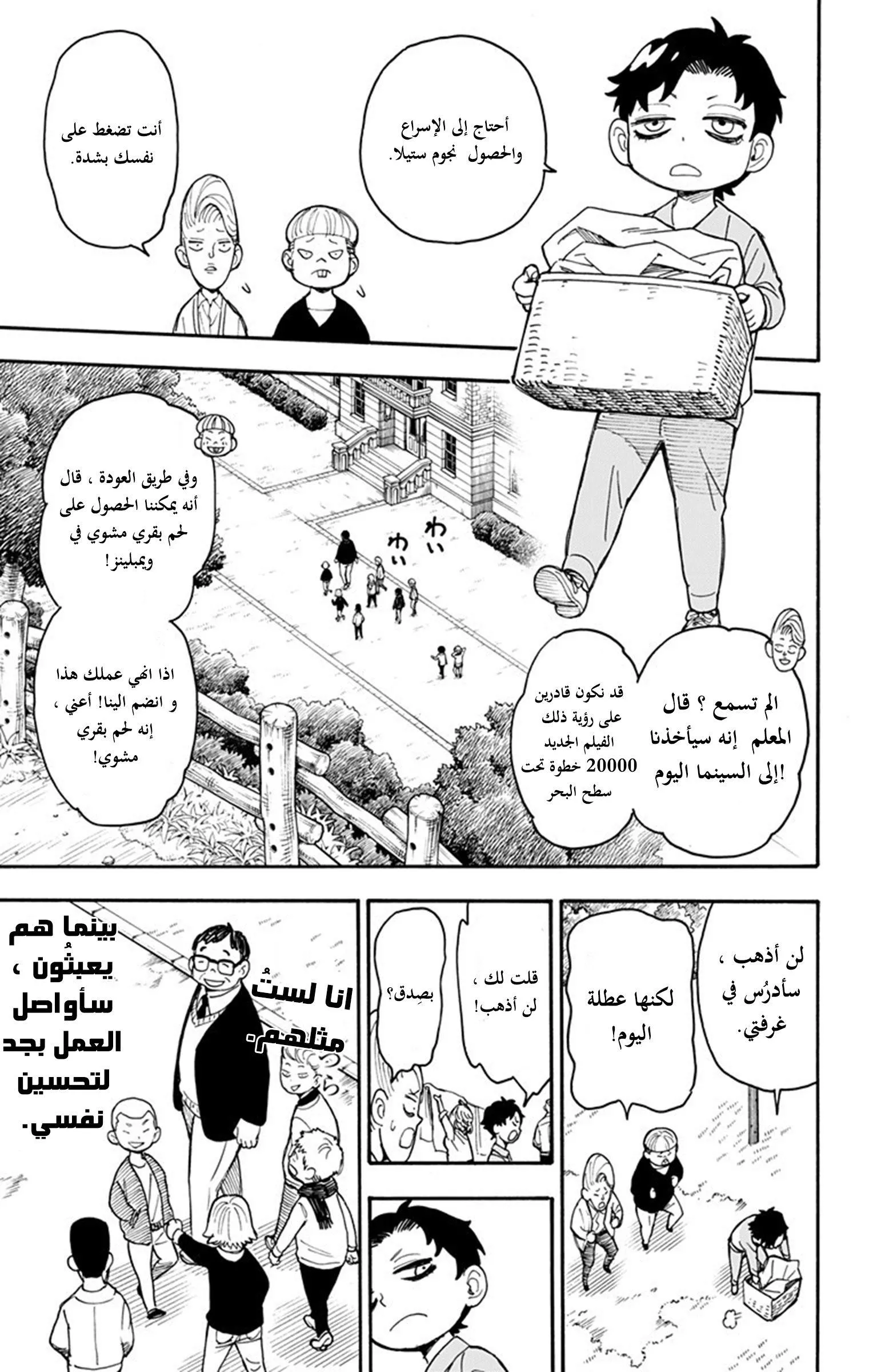 Read SPYxFAMILY AR Manga Online