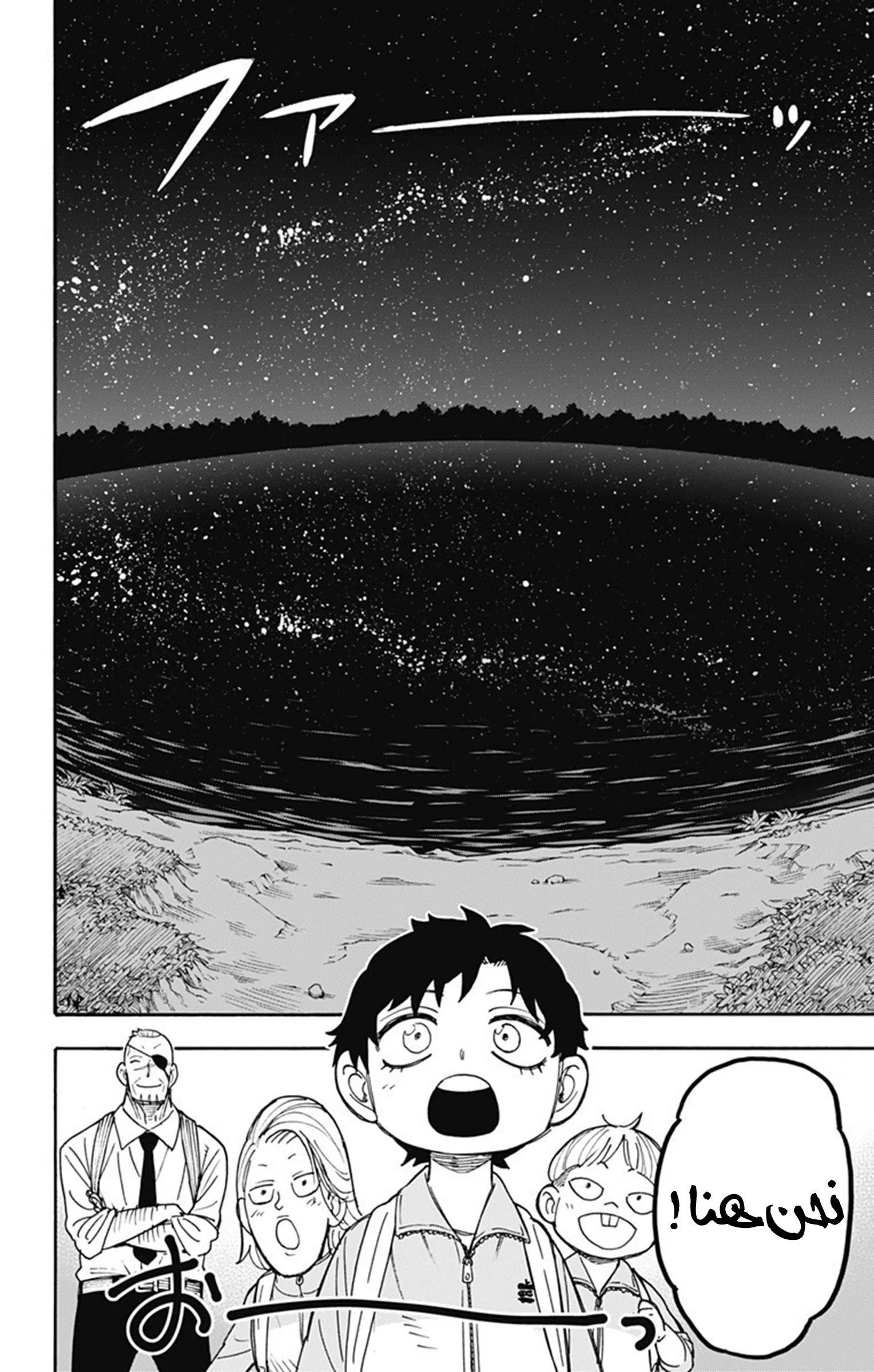 Read SPYxFAMILY AR Manga Online