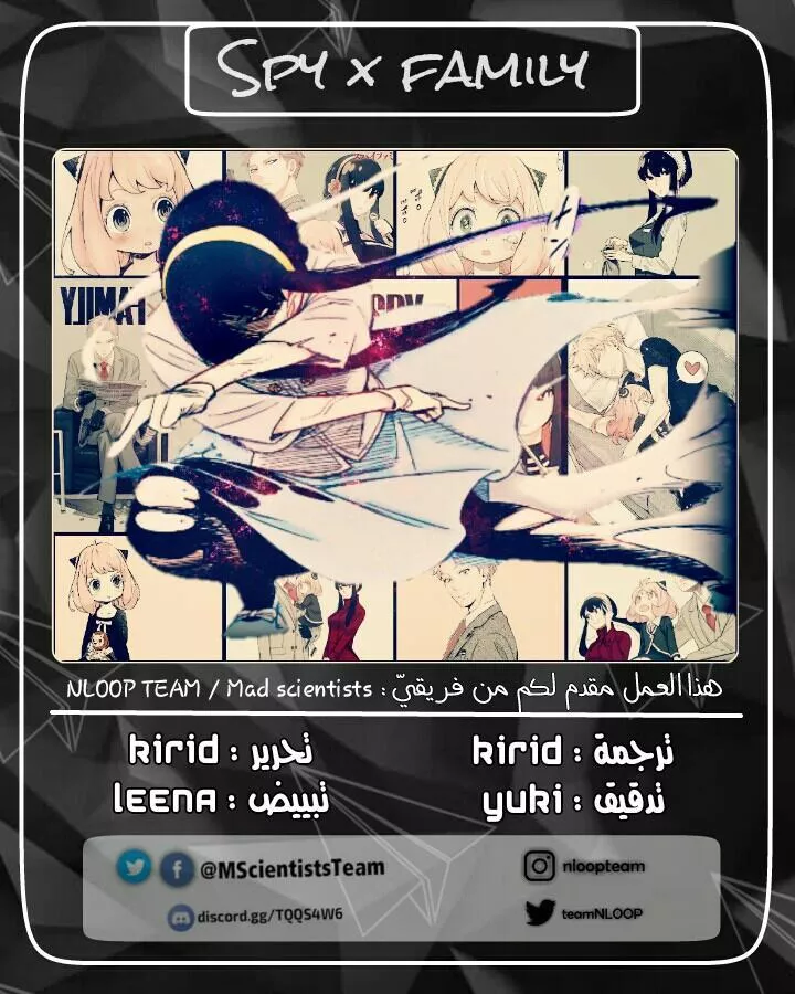 Read SPYxFAMILY AR Manga Online